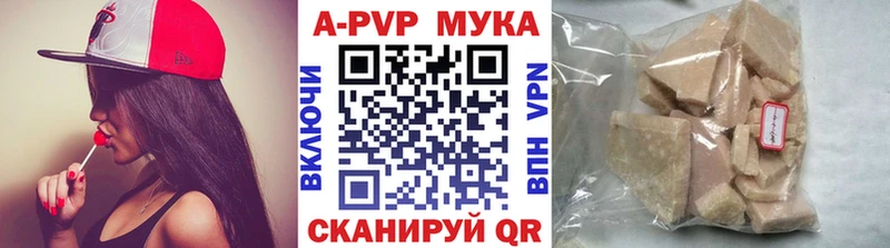 APVP Соль  купить   Вязьма 