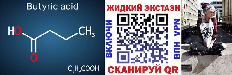 Бутират оксибутират  площадка официальный сайт  Вязьма 