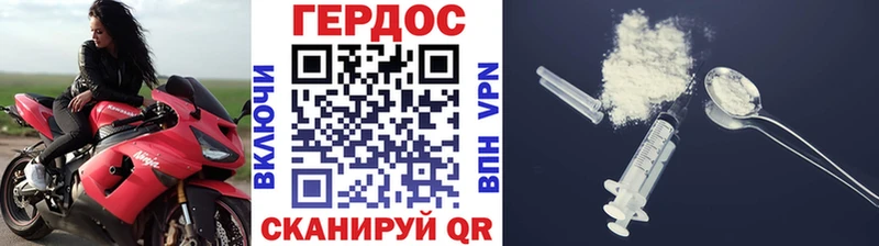 ГЕРОИН VHQ  Вязьма 