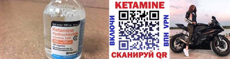 Кетамин VHQ  Вязьма 