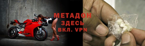 метамфетамин Бородино