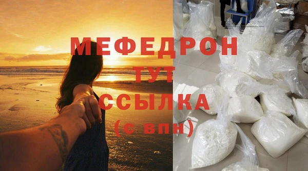меф Волоколамск