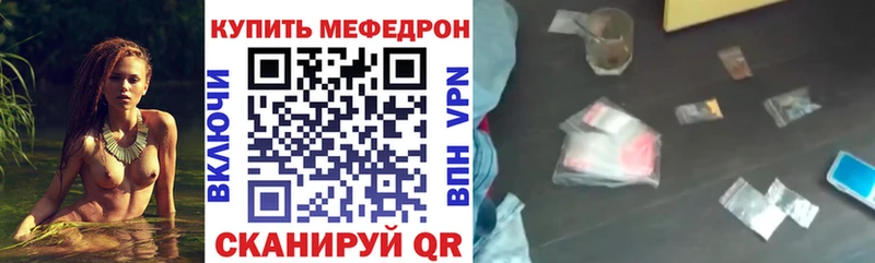 Мефедрон mephedrone  Вязьма 