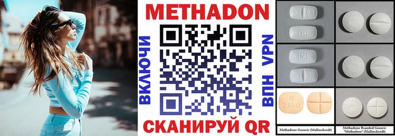 Метадон VHQ  Вязьма 